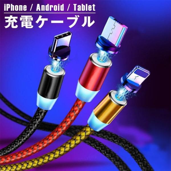 パソコン マイクロusb ケーブル マグネットの人気商品・通販・価格比較 