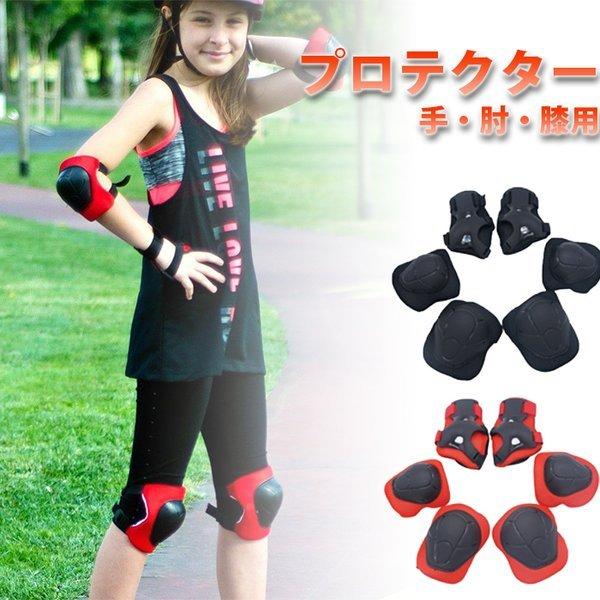 子供用 自転車 プロテクター - その他ストリートスポーツ用品の人気商品・通販・価格比較 - 価格.com 子供用 自転車 プロテクター - その他ストリートスポーツ用品の人気商品・通販・価格比較 - 価格.com