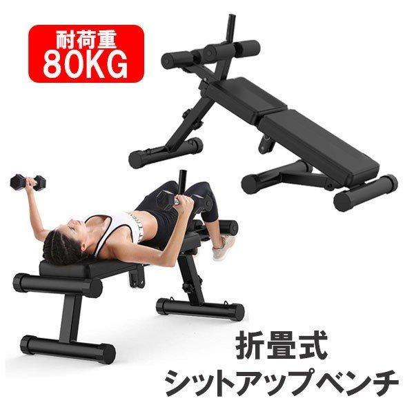 シットアップベンチ トレーニングの人気商品・通販・価格比較 - 価格.com