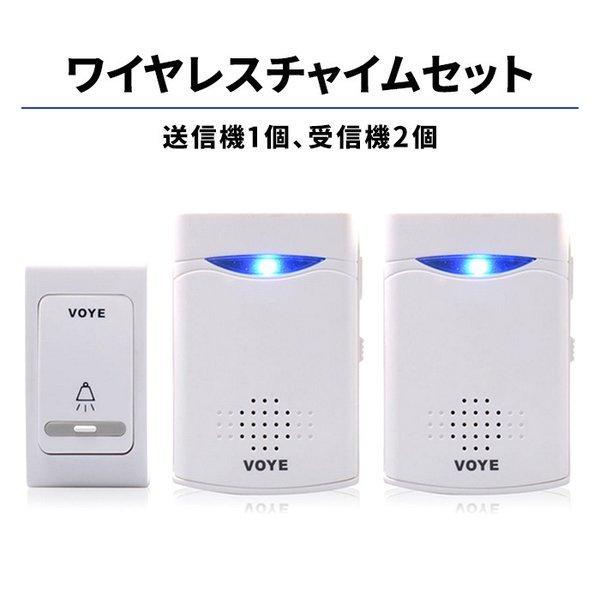 ワイヤレス チャイム ドアチャイム 呼び鈴 お知らせベル ピンポン 送信 