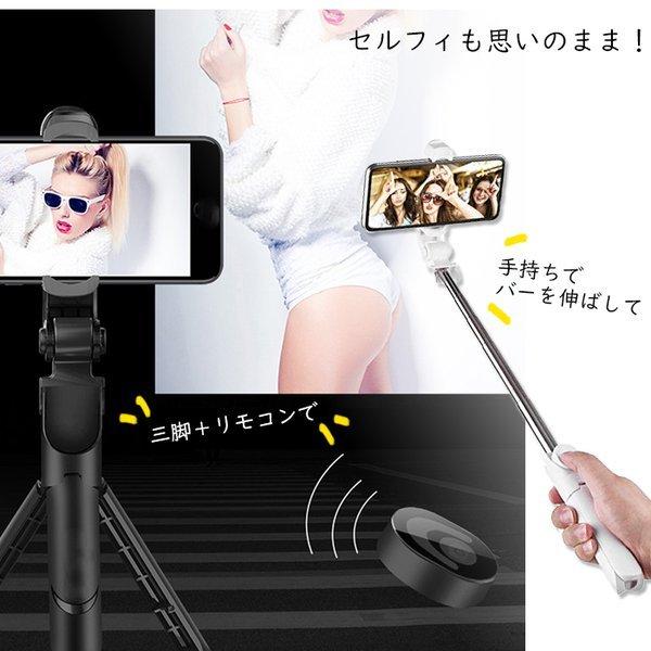セルカ棒 三脚 スマホスタンド コンパクト 自撮り棒 三脚付き