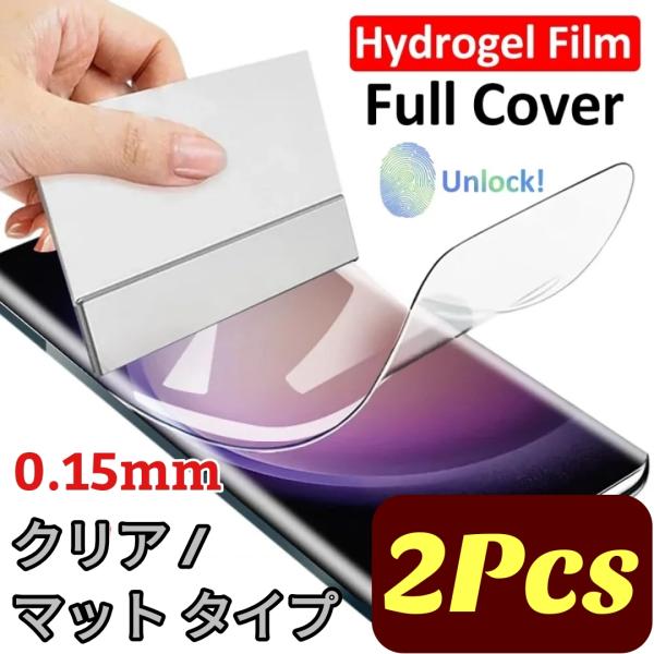 お得な2枚 OPPO ハイドロゲルフィルム 画面保護 クリア マッド