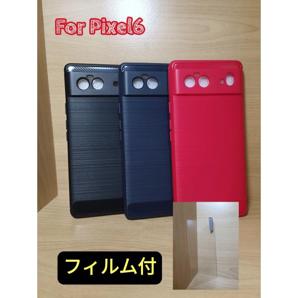 お得な画面フィルム付 Google Pixel6用クラシックデザイン  TPU ケース カバー