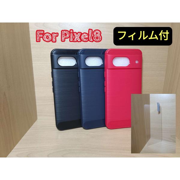 お得な画面フィルム付 Google Pixel8用クラシックデザイン  TPU ケース カバー
