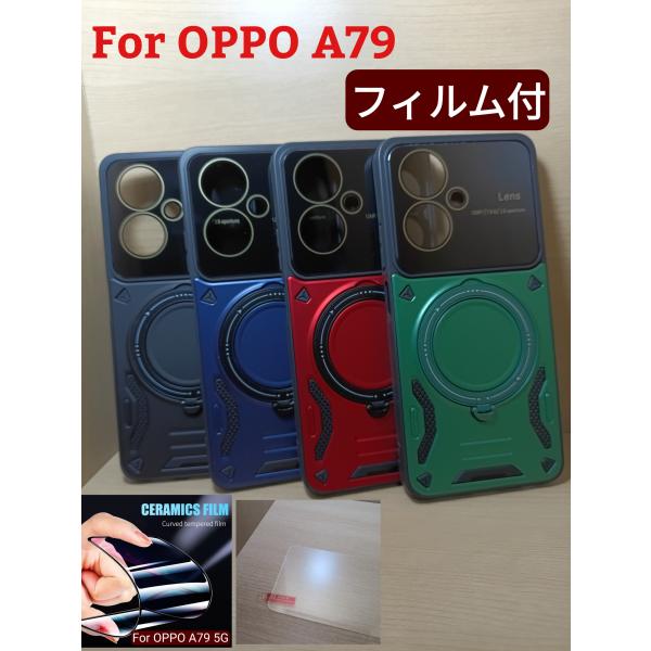 お得なフィルム付 OPPO A79 シンプル タフネス スタンドケース Type4