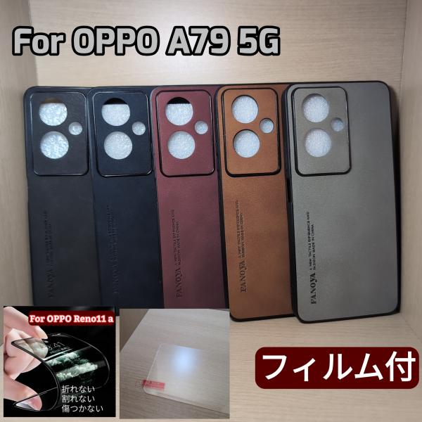 お得なフィルム付 OPPO A79 5G シープスキン調 レトロ カバー ケース