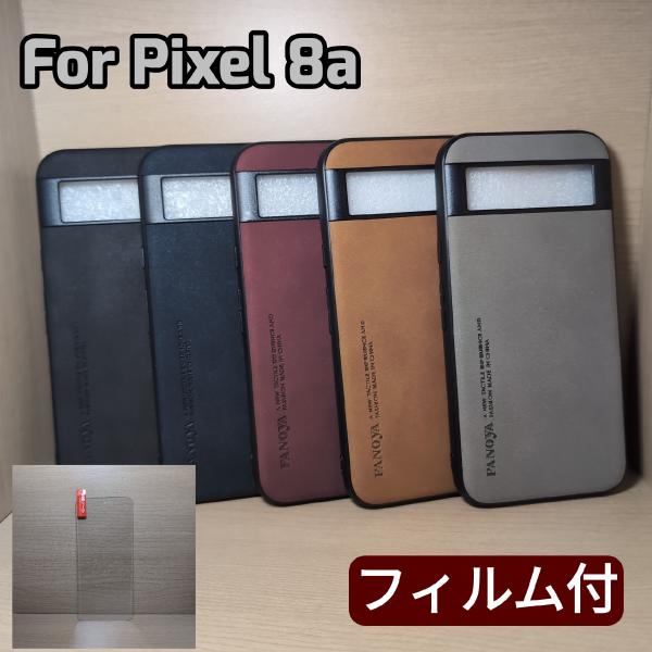 お得なフィルム付 Google Pixel 8a シープスキン調 レトロ カバー ケース