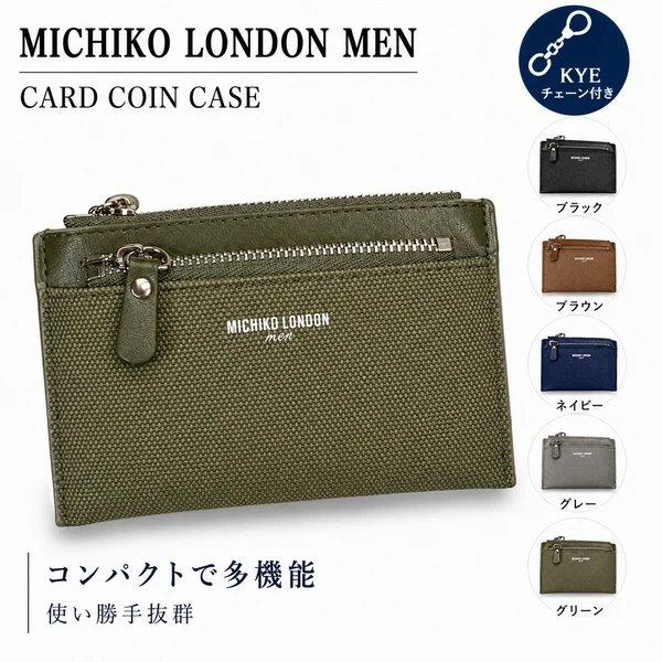 MICHIKO LONDON フラグメントケース カードケース メンズ 財布 小銭入れ コンパクト 多機能 ブランド キーチェーン付 シンプル 定期入れ 002