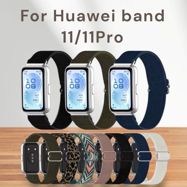 Huawei Band 11 / 11 Pro 交換バンド 弾性ナイロン ソロループ スポーツベルト おしゃれ 伸縮性 軽量 高品質 スポーツ メンズ レディース 006