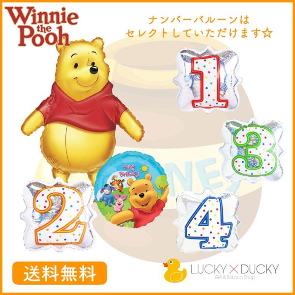 くまのプーさん 誕生日 みんな探してる人気モノ くまのプーさん 誕生日 おもちゃ