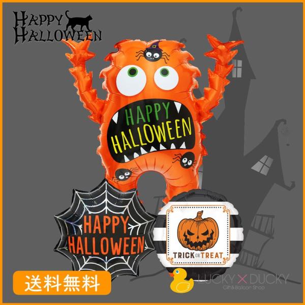 ハロウィン 装飾 バルーン デコレーション ハロウィンモンスター