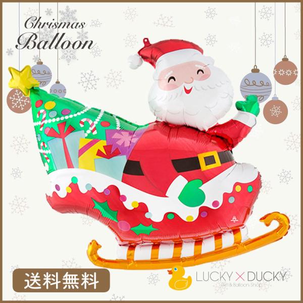 クリスマス プレゼント バルーン ギフト サンタ 浮かせてお届け