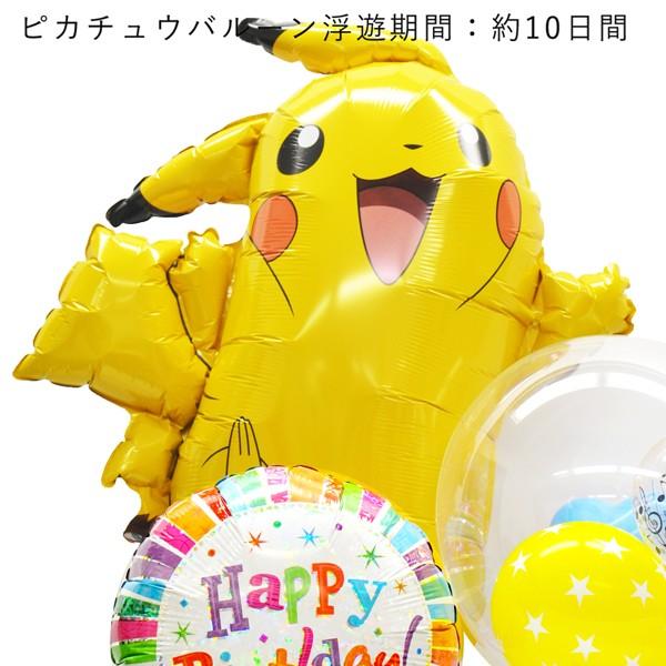バルーン 誕生日 ギフト ピカチュウ バースデー 浮かせてお届け バルーン電報 送料無料 ポケモン ギフトバルーンluckyducky 通販 Yahoo ショッピング