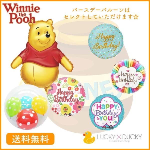 【レア】バースデーケーキプーさん 、招き猫プーさん、バルーンプーさんぬいぐるみ レア】バースデーケーキプーさん 、招き猫プーさん、バルーン