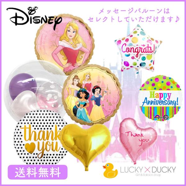ディズニープリンセス バルーン 誕生日 ギフト ディズニー