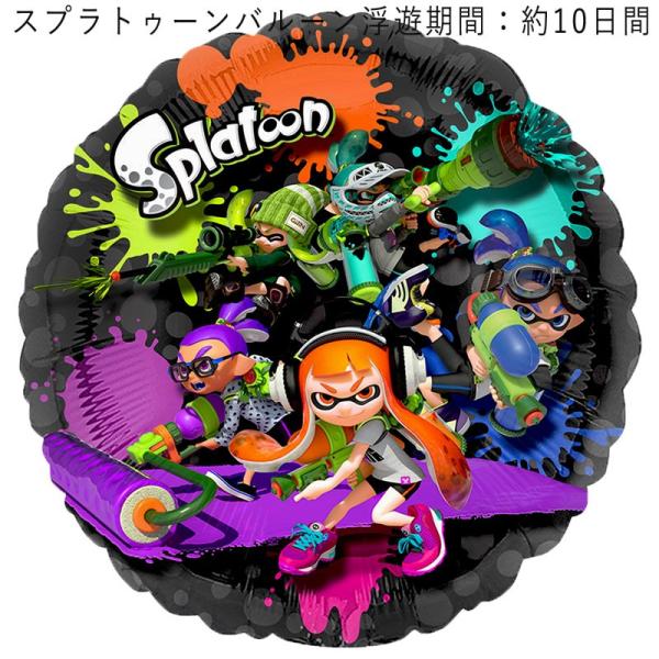スプラトゥーン バルーン 誕生日 ギフト 浮かせてお届け お祝い 送料無料 Splatoon 風船 バルーン電報 ギフトバルーンluckyducky 通販 Yahoo ショッピング
