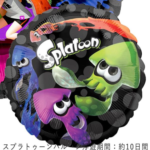 スプラトゥーン バルーン 誕生日 ギフト 浮かせてお届け お祝い 送料無料 Splatoon 風船 バルーン電報 ギフトバルーンluckyducky 通販 Yahoo ショッピング
