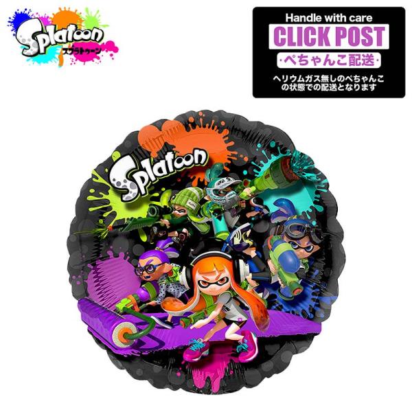 バルーン 誕生日 ギフト スプラトゥーン 任天堂 Splatoon ガスなし お祝い 風船 バルーン電報