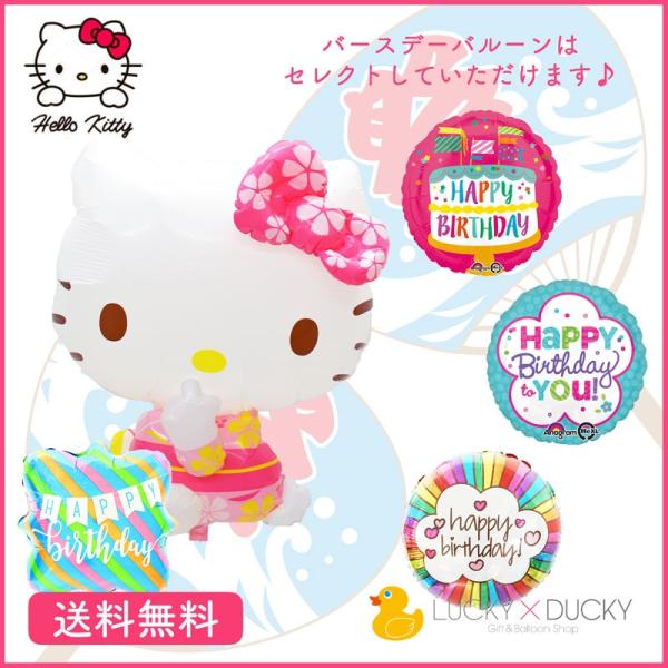 キティちゃん誕生日プレゼント みんな探してる人気モノ キティちゃん誕生日プレゼント おもちゃ