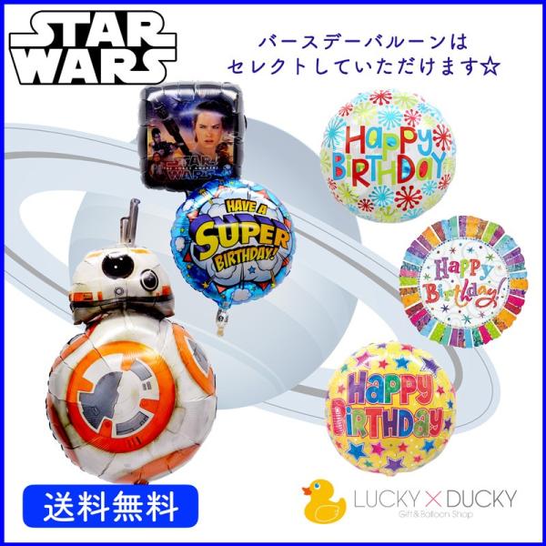 パナソニック　スターツアーズバルーン記念品 luckyducky_98989852