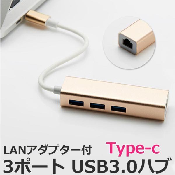 usbハブ 3.0 3ポート Type-C LANアダプター ウルトラハイスピード USB3.0対応 RJ45 有線LAN接続 イーサネット小型 バスパワー 3HUB y1