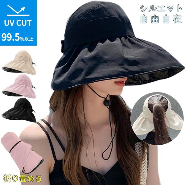 帽子 レディース 春 夏 秋 UVカット サファリハット つば広 UV 帽子 レディース ハット 日よけ 折りたたみ 女優帽 飛ばない