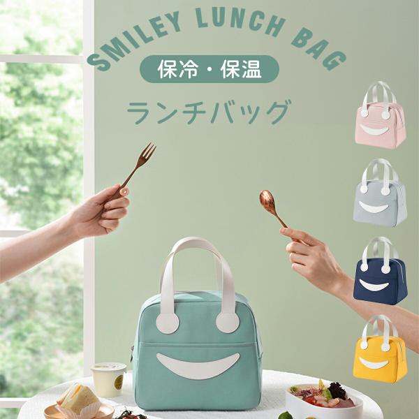 ランチバッグ 保冷 保温 ランチトート トートバッグ おしゃれ かわいい 撥水 小型 保冷バッグ 弁当 手提げ シンプル 巾着 学校 キッズ 子供