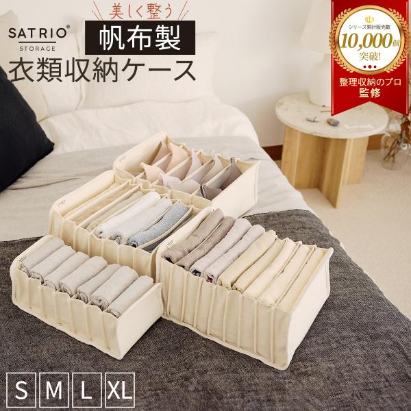【整理収納のプロ監修】 衣類収納ボックス 下着収納ケース ズボン 収納 引き出し 衣類収納ケース 仕切りケース 布 収納ボックス 衣類収納 仕切り 自立 Mサイズ