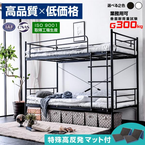 楽しくアレンジ出来ちゃう。スチール2段ベッドです。スチールだから、軽くて丈夫！シェアハウス ゲストハウス ドミトリー ルームシェア コレクティブハウス 寮 宿舎 宿泊施設 合宿 スポーツ合宿材質本体：スチールサイズ全体：幅204.5×奥行1...