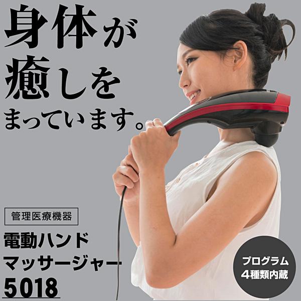 インディバ　RES用マッサージャー ALINCO ハンディマッサージャー マッサージ器 電動