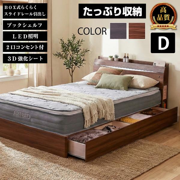 限定30台プライス 高品質 チェストベッド ベッド ダブル 収納 宮付き LED照明 引き出し コンセント付き ダブル プライドZ 本体フレームのみ