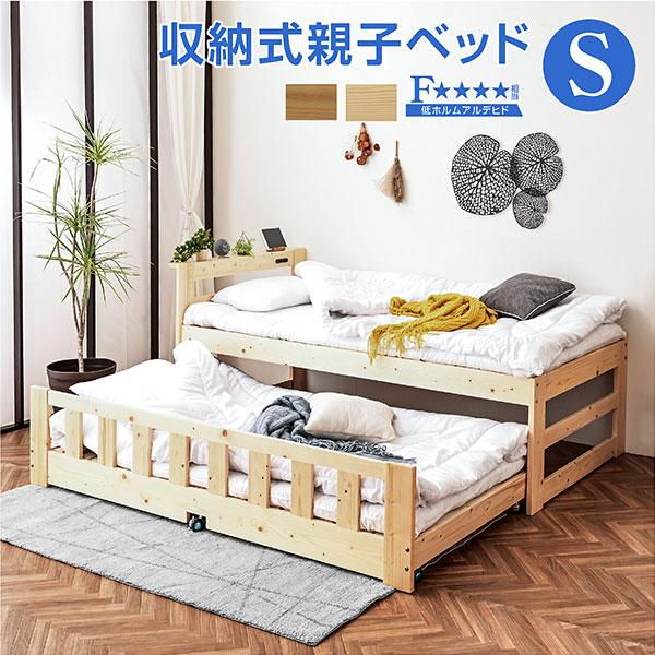 ART 二段ベッド 2段ベッド 親子ベッド 天然木 コンセント付き ART 二段ベッド 2段ベッド 親子ベッド 天然木 コンセント付き