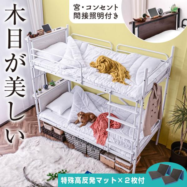 カラーホワイト、ブラック、グレーサイズ幅216×奥行き98×高さ186(cm)材質ベッド：スチール(粉体塗装)宮棚：強化紙化粧繊維板傷防止キャップ付き※画像に小物は付属していません。※実物に近い状態で撮影していますが、撮影時の光の加減やお客...