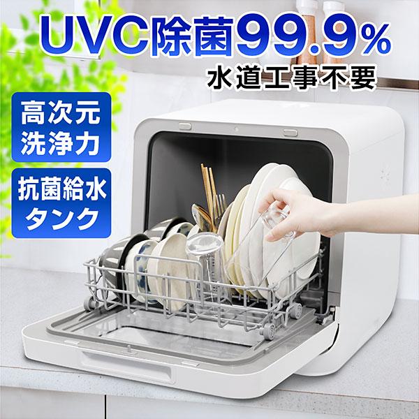 S.Kjapan(家電) 食器洗い乾燥機 食洗機 洗剤 対応 ラック 工事 S.Kjapan(家電) 食器洗い乾燥機 食洗機 洗剤 対応 ラック 工事