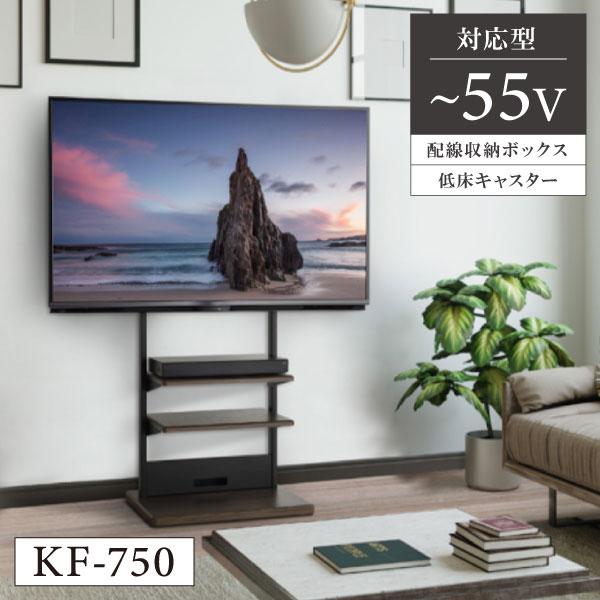 55インチTV(キャスター付き)