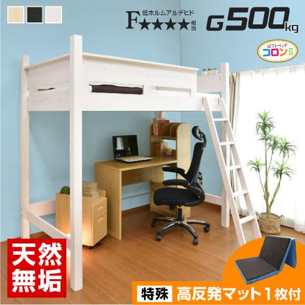 ロフトベッド 白 木製の人気商品・通販・価格比較 - 価格.com ロフトベッド 白 木製の人気商品・通販・価格比較 - 価格.com