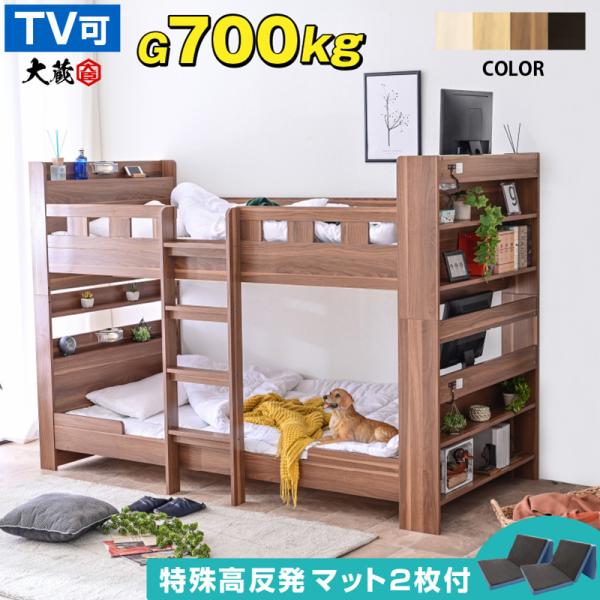 材質積層合板/メラミン強化シートサイズ 全体：幅225×奥行103×高153.5(cm)色ウォールナット色/ダークブラウン/ナチュラル/ホワイトウォッシュお客様組立て・宮棚、コンセント付き（ヘッド/フット）・フットの宮棚はTVが置けるほどの...