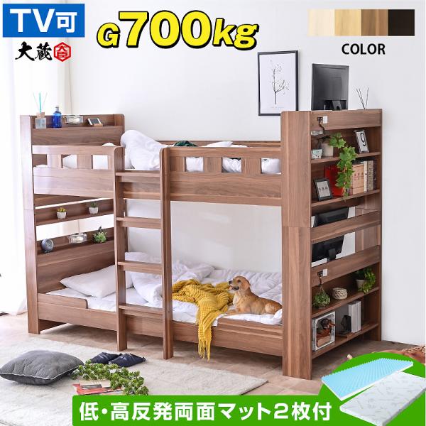 材質積層合板/メラミン強化シートサイズ 全体：幅225×奥行103×高153.5(cm)色ウォールナット色/ダークブラウン/ナチュラル/ホワイトウォッシュお客様組立て・宮棚、コンセント付き（ヘッド/フット）・フットの宮棚はTVが置けるほどの...