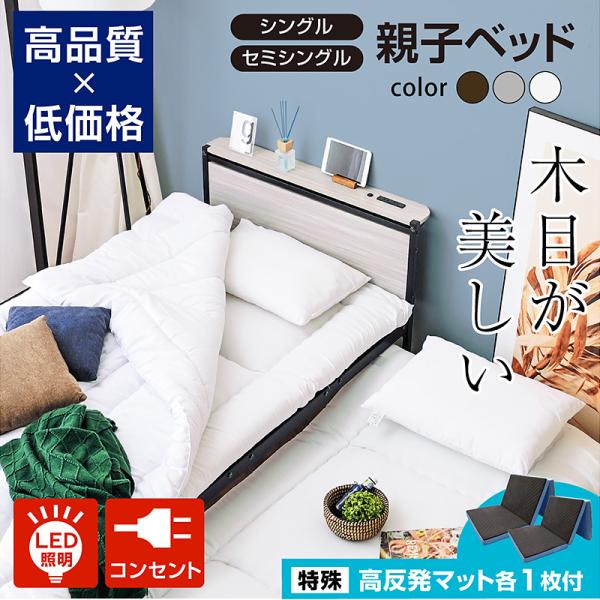 カラーブラック、グレー、ホワイトサイズ 親ベッド：(約)幅212cm×奥97cm×高70cm子ベッド：(約)幅180.5cm×奥80cm×高13.5cm材質ベッド：スチール（粉体塗装）、宮棚：強化紙化粧繊維板傷防止キャップ付き耐荷重約300...