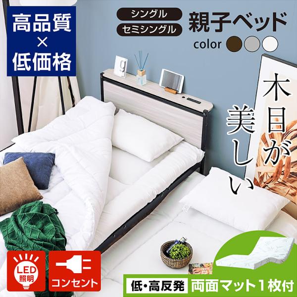 カラーブラック、グレー、ホワイトサイズ 親ベッド：(約)幅212cm×奥97cm×高70cm子ベッド：(約)幅180.5cm×奥80cm×高13.5cm材質ベッド：スチール（粉体塗装）、宮棚：強化紙化粧繊維板傷防止キャップ付き耐荷重約300...