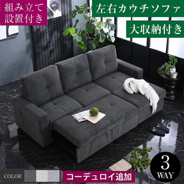 カウチソファー 美品使用少ない 熊本リサイクルショップen 