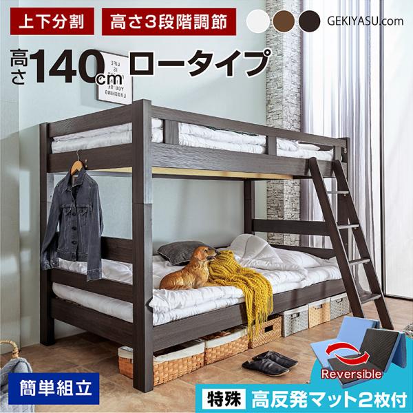 カラー ダークブラウン/ホワイト/ウォールナットサイズ幅206×奥103×高140(cm)（下段可動幅：床上より5cm、18cm、34cm）材質MDF材、強化シート張り特徴 ・簡単組立・場所を選ばないコンパクトサイズ　高さ140cm・上下分...