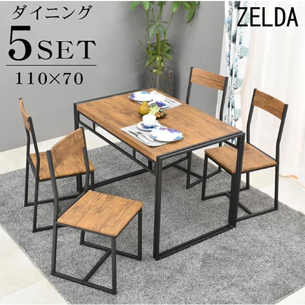 ミニアイアンチェア、テーブルセット ダイニングテーブルセット ブラウン アイアン おしゃれな5点セット
