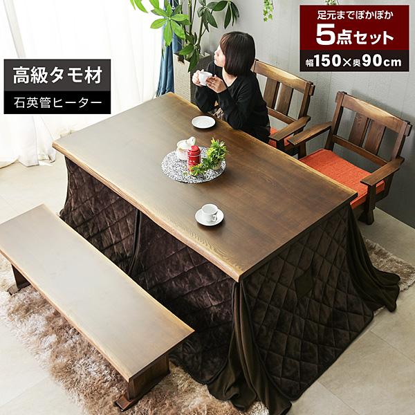 ART こたつ 炬燵 コタツ 150×90cm こたつ布団付 5点セット タモ ART こたつ 炬燵 コタツ 150×90cm こたつ布団付 5点セット タモ