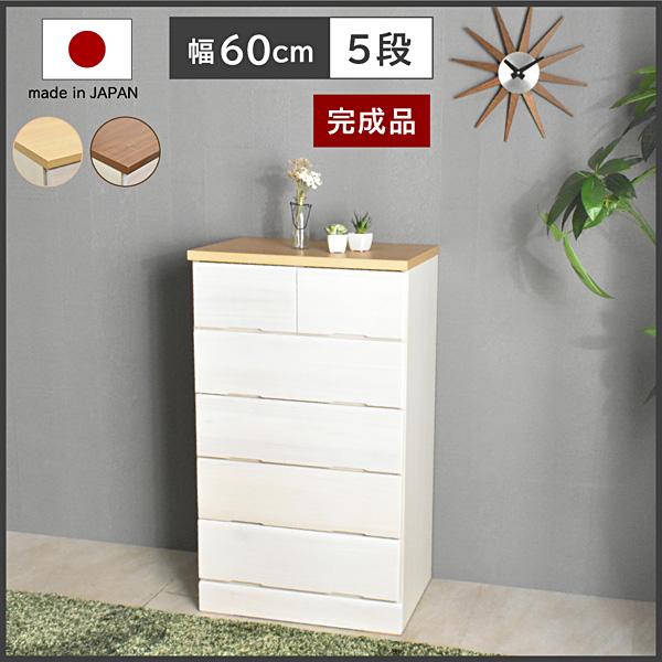 ☆お勧め!!☆ 5段チェスト 桐箪笥 レトロ家具