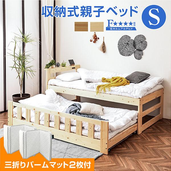 ART パームマット2枚付 親子ベッド 天然木 ツインズ-ART ART パームマット2枚付 親子ベッド 天然木 ツインズ-ART
