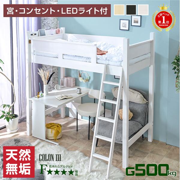 全品10%OFF】ロフトベッド シングルベッド パイプベッド ロータイプ