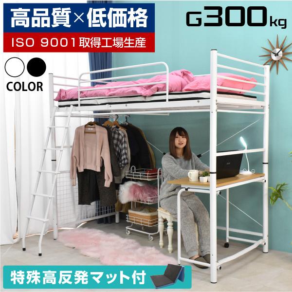 ART ロフトベッド ハイタイプ パイプベッド ミドル 高さ調節 ART ロフトベッド ハイタイプ パイプベッド ミドル 高さ調節