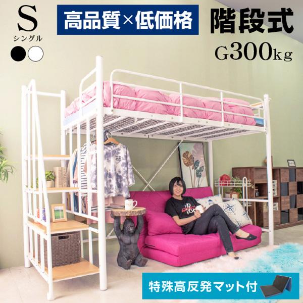 ART 特殊 高反発三つ折りマット付 ロフトベッド ハイタイプ ART 特殊 高反発三つ折りマット付 ロフトベッド ハイタイプ