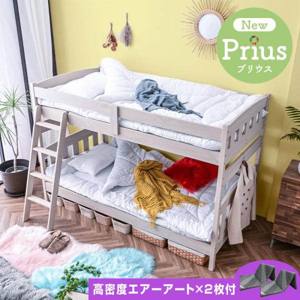 カラーホワイト、ナチュラルサイズ(cm)2段ベッド：幅204×奥行き103×高さ134シングルサイズ：幅103×奥行き204×高さ67キングサイズ：幅206×奥行き204×高さ67材質全面：MDF強化紙貼り柱・梯子・補強：竹すのこ・補強：L...